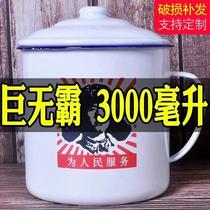 Serving the people cup 80s cup leader special porcelain cup with large capacity 1000ml cup enamel teacup