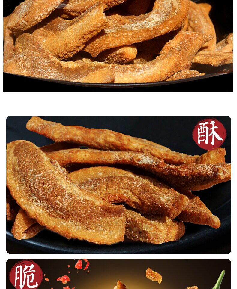 天猫【氮气锁鲜】闽南特产小吃猪肉油粕