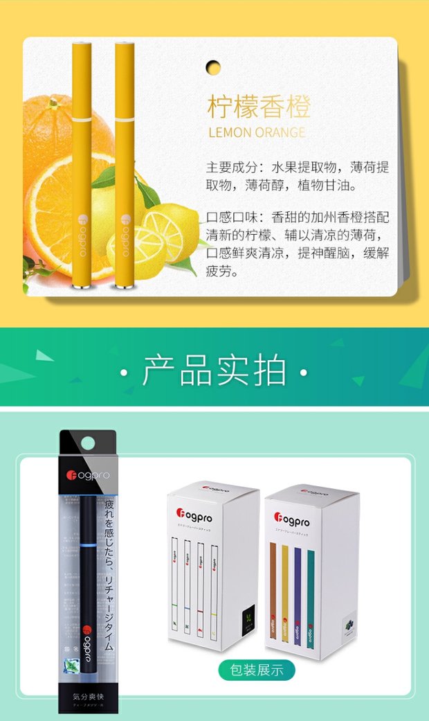 日本正品fogpro可吸入式雾化能量棒一次性电子烟小烟水果味提神棒