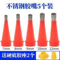 Glass glue glue glue artifact glue nozzle duck mouth type hand polishing universal mouth tip soft glue structure flat gum nozzle