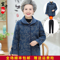 Elderly autumn coat female grandmother suit 60-70 year old old man woolen clothes mother wife fur coat