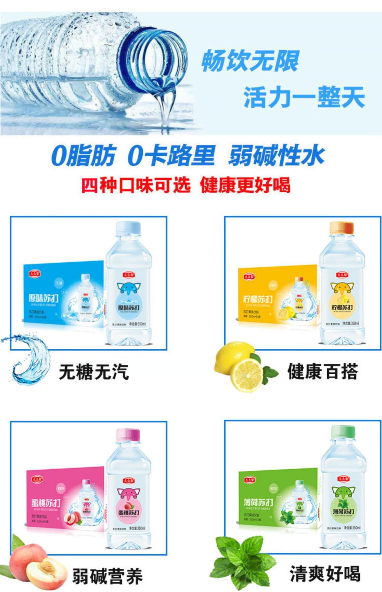 新品整箱350ml*24/ 12 /无糖苏打水介绍