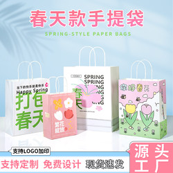 Packing spring gift bag creative text gift flowers kraft paper handbag milk tea baking takeaway paper bag