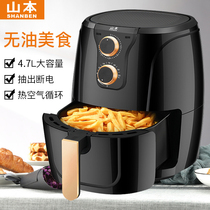 Yamamoto Air Fryer Domestic Friar Machine Large Capacity 4 7L Flagship Store Electric Oven Oven Ovens No Oil Electric Fryer