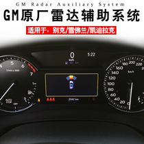 Buick New Regal Lacrosse Veyron GL8 original front radar modified radar parallel line auxiliary front and rear 8 mine detection DA