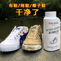 Cleaning white shoes canvas mesh shoes coconut bleach shoe cleaner yellow waterproof spray anti-dirty special