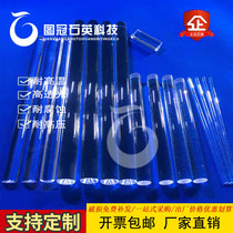 Shi Ying glass rod semi-circular rod UV lamp ultraviolet light guide rod optical fiber rod high purity quartz rod pressing bridge rod stirring rod