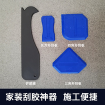 Glass glue scraper blade blade blade blade knife Yin and Yang corner tool fish tank door window scraper tool sink trimming corner to remove residue