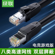 Green United W121 CAT8 pure copper network cable home eight types of 10 Gigabit shielded e-sports 2 router 3 twisted pair optical fiber cable