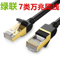Lvlian NW107 pure copper double shielded category seven network cable 10 Gigabit network cable Household high-speed cat6 computer broadband cable