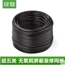 Lvlian super five oxygen-free copper shielded network cable 8-core pure copper computer network monitoring network cable 305 meters