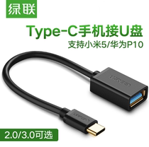 Green United US154 Type-C to OTG adapter cord OTG to Cable Type-c to USB3 0 adapter wire