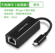 Green United US236 type-c to network cable type-c to RJ45 Gigabit wired network card