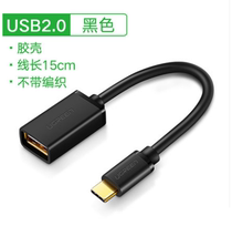 Green United US154 Type-C to OTG adapter wire Android tpc-c tablet to U disk download mp3 converter