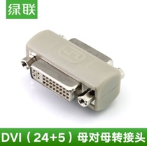 Green link 20128 DVI24 5 Mother-to-female pair adapter adapter Direct head DVI line series Signal Extender