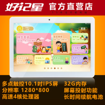 Good Star T5 Learning Machine Student Tablet Computer English TutorIng Machine Elementary School Junior High School Textbook Synchronization