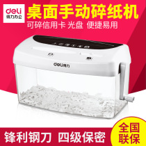 Deli shredder 9935 Hand-cranked manual shredder Mini household shreddable credit card CD-ROM