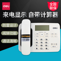 Dili 794 telephone landline fixed wired telephone lightning protection calculator alarm clock home office Hotel