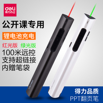 Deli 2801G Flip Flop Electronic Teaching Whip Rechargeable Business Teaching Pen Green Light PPT Exercise Laser Pen