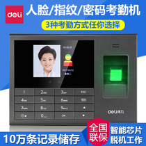 Deli 3765 face attendance machine fingerprint punch card machine face brush face recognition fingerprint machine sign-in flight