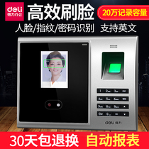 Deli 3749 face fingerprint attendance machine all-in-one machine to work check-in machine brush face facial recognition intelligent attendance machine