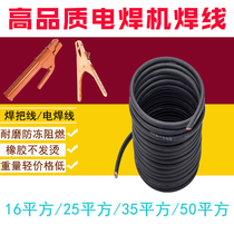 Welding pliers welding pliers welding wire cables 25 square 35 squared copper wire 16 square grounding wire ground clamps