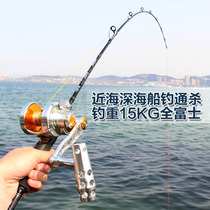 Full fuji boat fishing rod deep sea Rod slow-rocking iron plate rod one half-way Asian pole super hard sea Rod carbon sea fishing rod