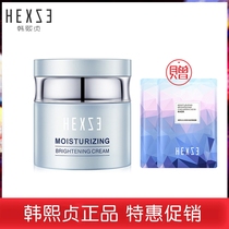 Han Xizhen Shek Run Yue Yan Cream 50g Hyaluronic Acid Mild Refreshing Moisturizing Lock Water Moisturizing Cream