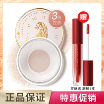 Han Xi Zhen Oil Tiger Bulk Powder Constant Makeup Powder Persistent Control Oil Waterproof Perspiration Anti-Sweaty Anti-Makeup Post Matt Matte Honey Powder
