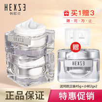 Han Hee Zhen Xuehenzhenyan Yan cream 377 lazy people One erase of white natural moisturizing water replenishing male and female students