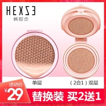 Han Xizhen Air Cushion bb Cream Replacement Concealer Moisturizing Net Red Naked Makeup Plain Isolation Water Light cc Cream Foundation