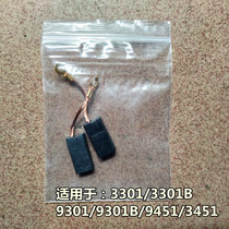 Wanden R9301 R9301B Mattebao 3301 3301B original electric hammer carbon brush accessories power tools