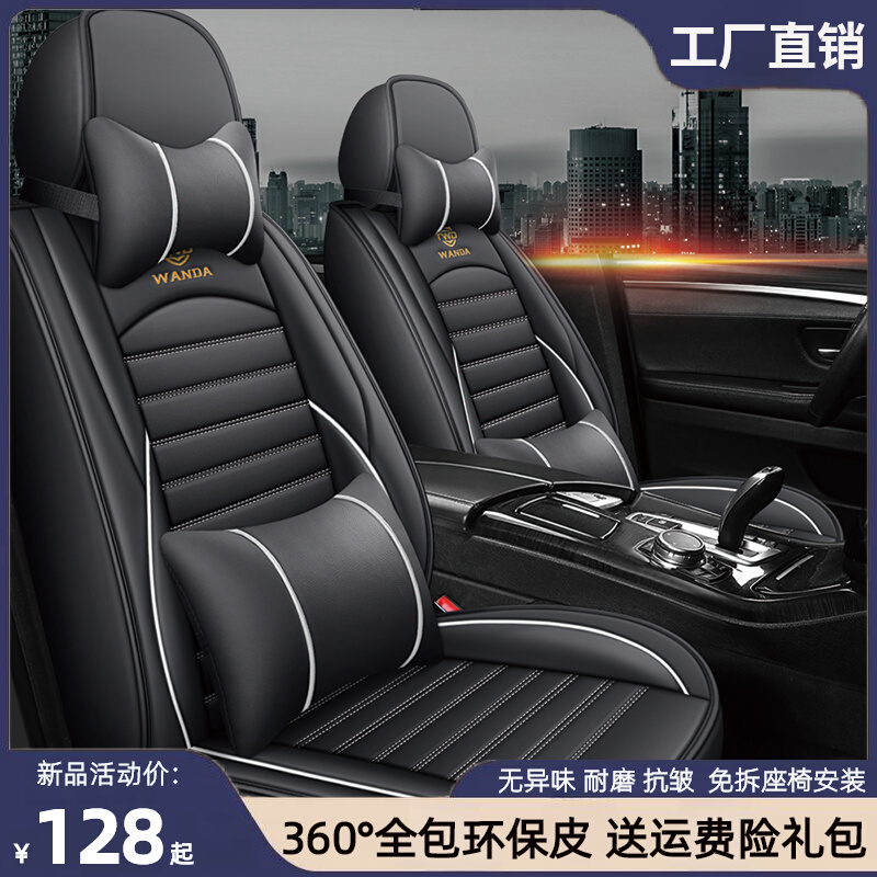 Car Cushion Four Seasons Universal Full Siege Leather Seat Cover Brief Autumn Winter New Trolley Seat Cover Special Seat Cushion-Taobao