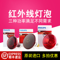 Philips infrared light bulb household instrument red light baking electric baking light beauty salon with imported far infrared light
