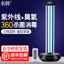 Ultraviolet disinfection lamp sterilization household mobile indoor sterilization in addition to mites ultraviolet lamp ultraviolet lamp