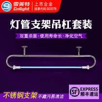 Shelley special ultraviolet disinfection lamp hanging medical sterilization school kindergarten stainless steel lifting ultraviolet lamp