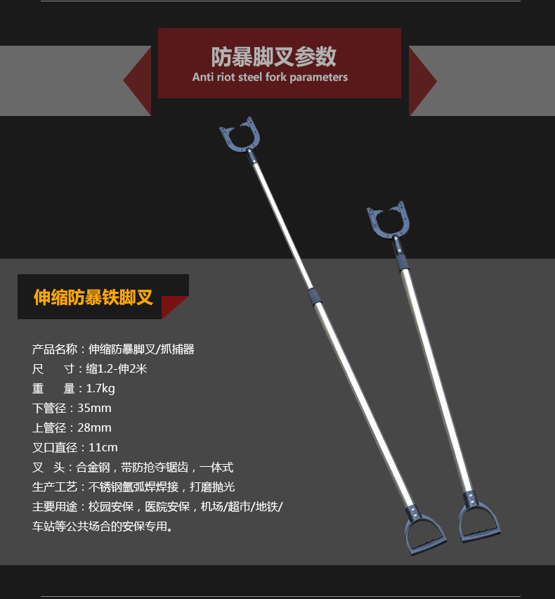 勇无畏防爆防暴钢叉伸缩不锈钢抓捕器颈脚叉校园安保装备保安器材