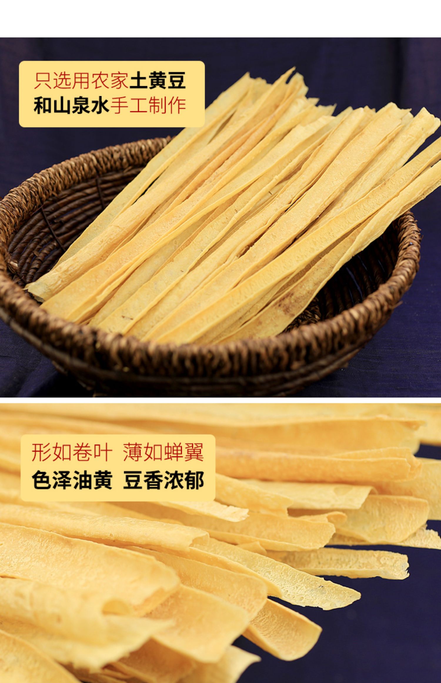 井冈山豆皮500g农家自制特产豆浆皮豆皮干货上层浆管子特色油腐竹_就