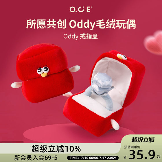520 gifts OCE doll Oddy seagull ring box plush doll cute send girlfriend to get married on Valentine's Day
520 gifts OCE doll Oddy seagull ring box plush doll cute send girlfriend to get married on Valentine's Day