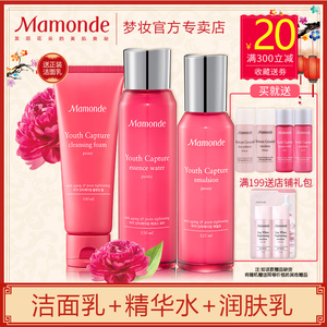 梦妆芍药鲜肌护肤品套装补水保湿收缩毛孔水乳套装旗舰店官网正品