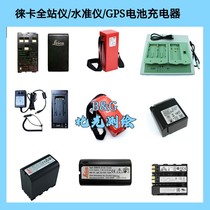 Leica Total Station TS02 06 09 15 16 Battery GEB221 121 242 171 Charger GKL211