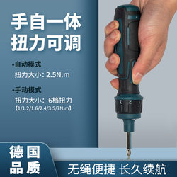 Hand-operated high-torque electric screwdriver straight handle electric screwdriver mini electric drill ratchet screwdriver