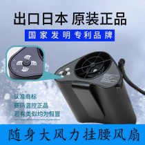 Saima portable waist fan Summer cooling mobile air conditioning clothing Portable large wind wireless construction site small fan