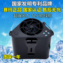Saima outdoor portable large wind charging waist fan workers cool waist small site portable mobile