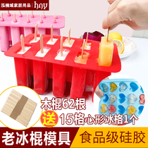 10 even ice cream mold Silicone diy home-made old ice cream stick stick harmless and safe commercial set model