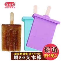 Homemade ice cream mold Harmless and safe food grade silicone household popsicle popsicle ice cream homemade set