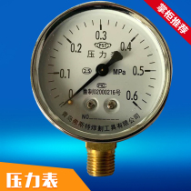 Pressure tank pressure gauge Water pressure hydraulic pressure household copper core meter