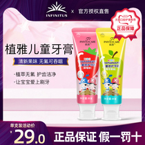 Infinite Jeya childrens toothpaste fluorine-free 3-6-12 years old and above fluorine-proof baby can swallow during tooth exchange