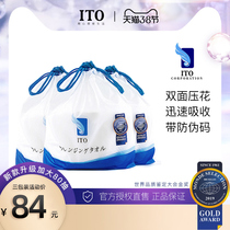 Japan ito wash towel official website disposable face cleansing towel women thick roll extraction portable cotton towel