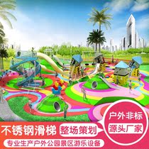 Stainless steel slide Outdoor unpowered amusement equipment facilities customized outdoor drilling hole garden shopping mall Park slide
